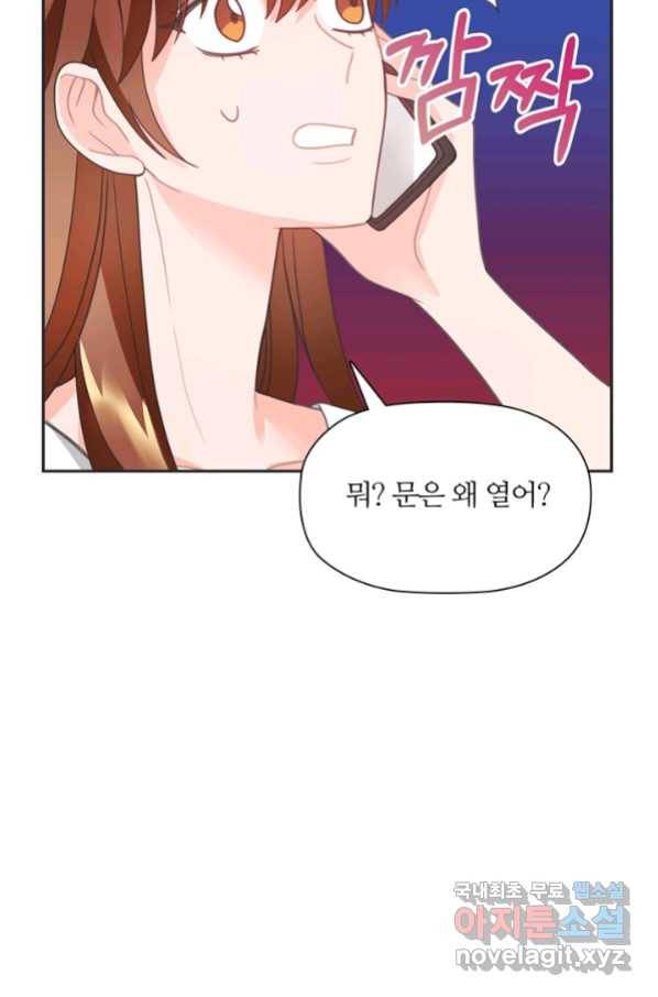 엉덩이가 잘못했네 25화 61
