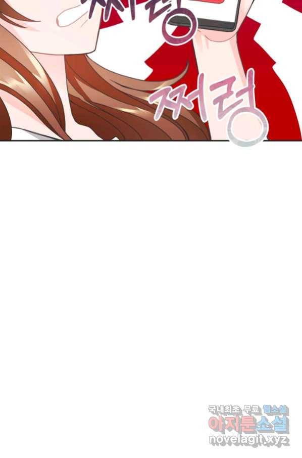 엉덩이가 잘못했네 25화 63