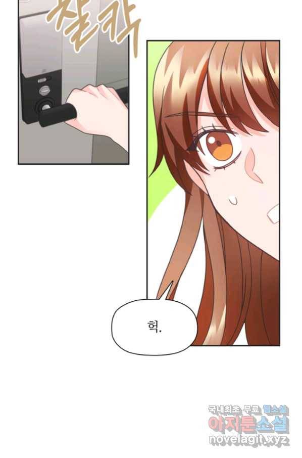 엉덩이가 잘못했네 25화 66