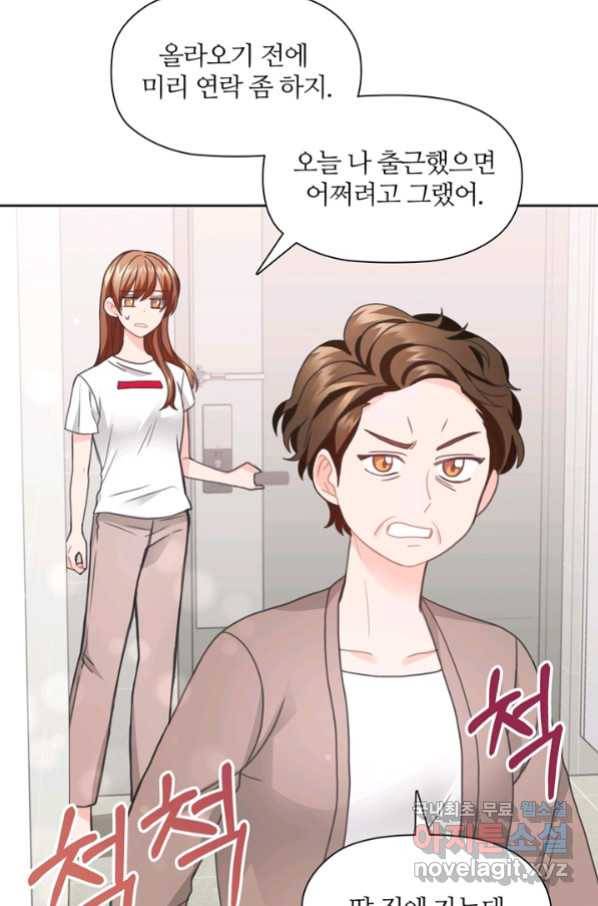 엉덩이가 잘못했네 25화 70