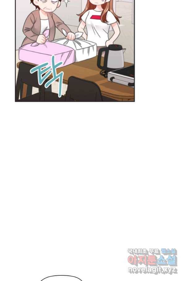 엉덩이가 잘못했네 25화 72