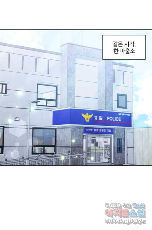 엉덩이가 잘못했네 25화 84