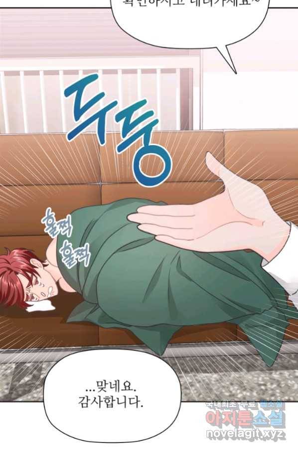 엉덩이가 잘못했네 25화 89