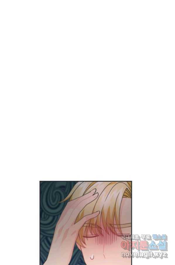 엉덩이가 잘못했네 25화 90