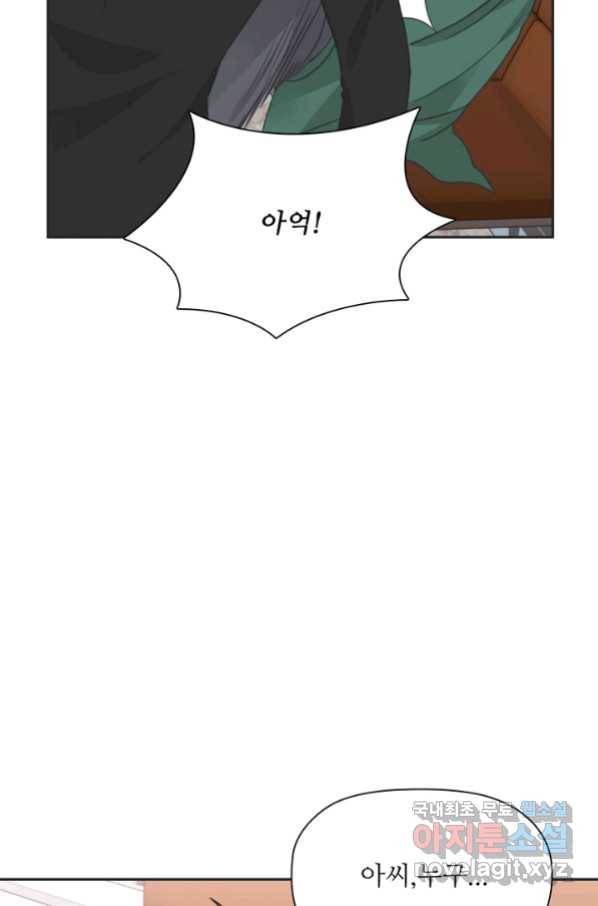 엉덩이가 잘못했네 25화 93