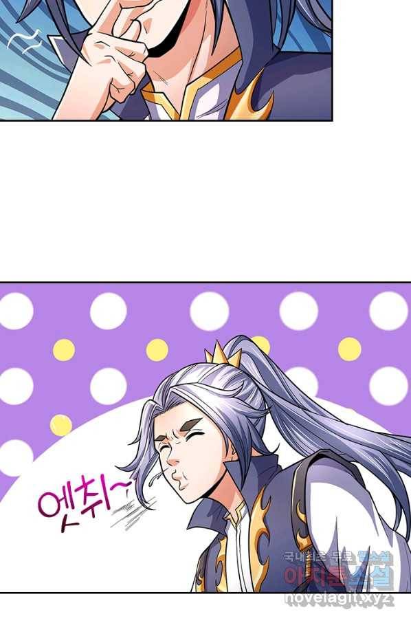 신무천존 123화 4
