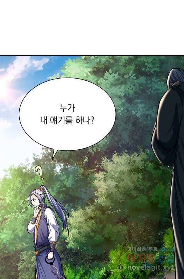 신무천존 123화 5