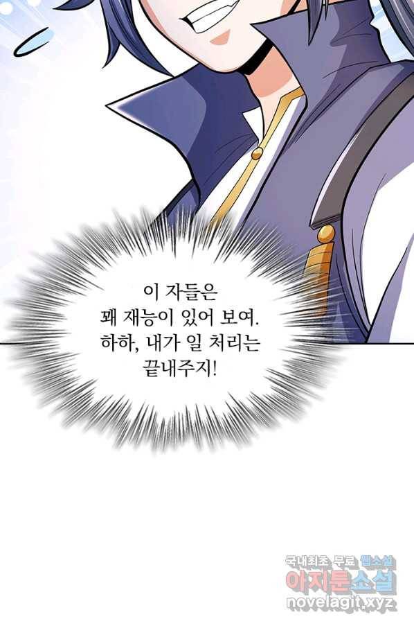신무천존 123화 7