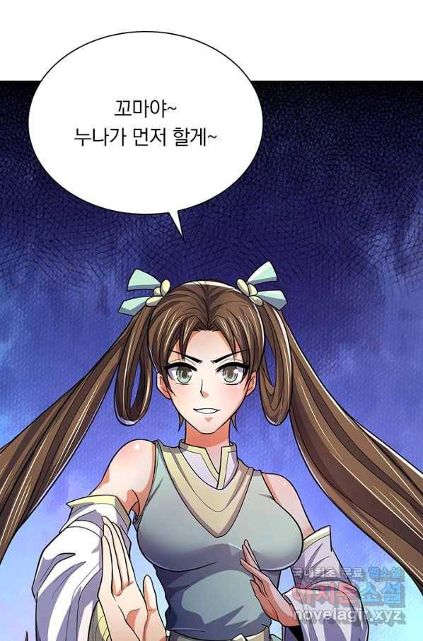 신무천존 123화 12