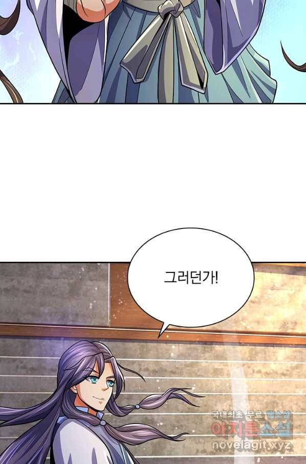 신무천존 123화 13