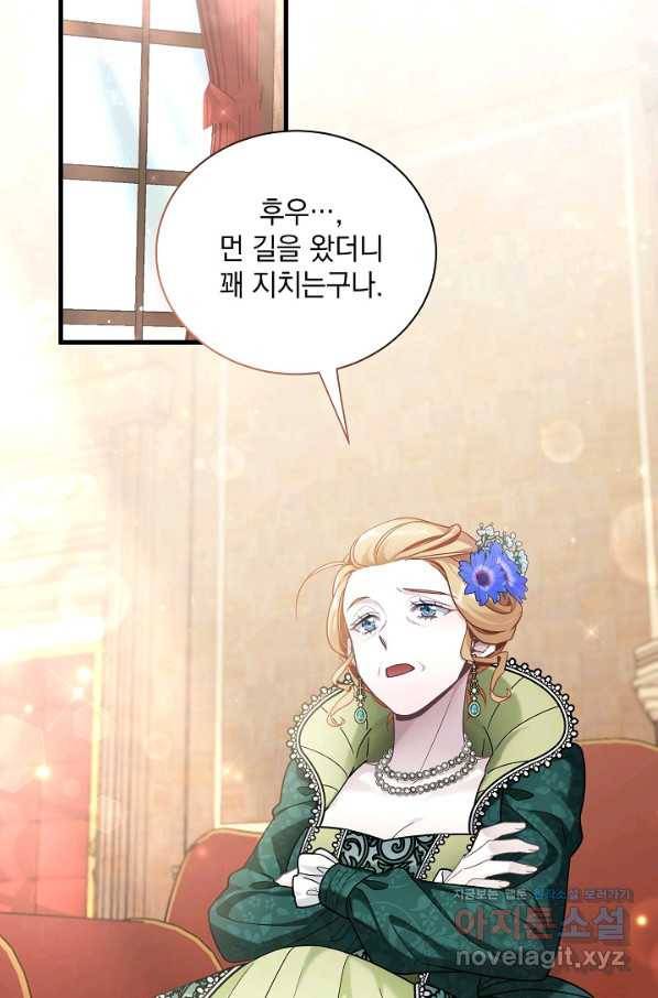 계모인데, 딸이 너무 귀여워 64화 3