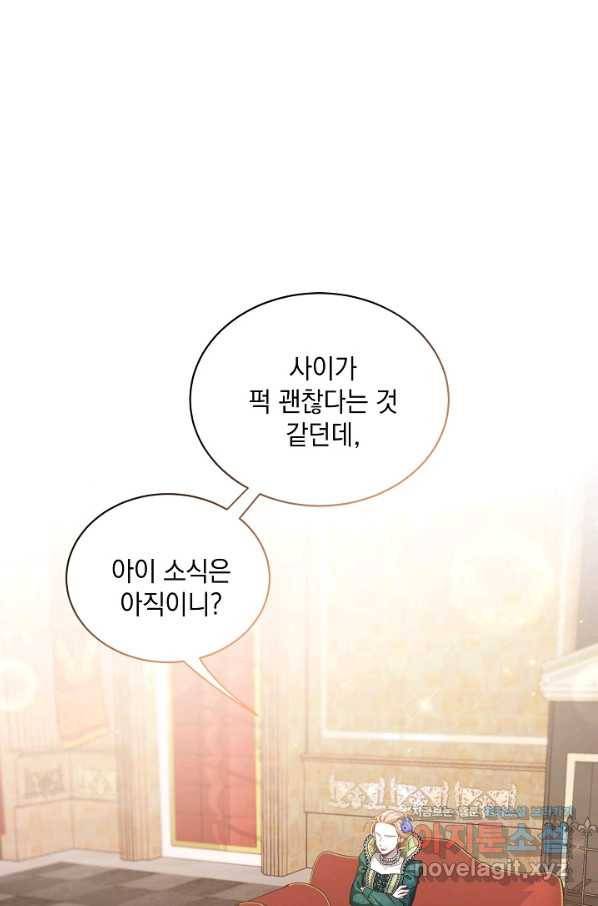 계모인데, 딸이 너무 귀여워 64화 9