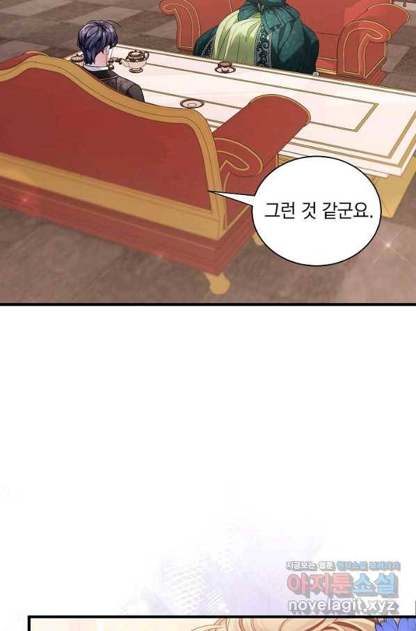 계모인데, 딸이 너무 귀여워 64화 10