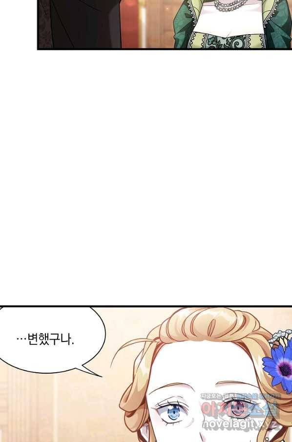 계모인데, 딸이 너무 귀여워 64화 15