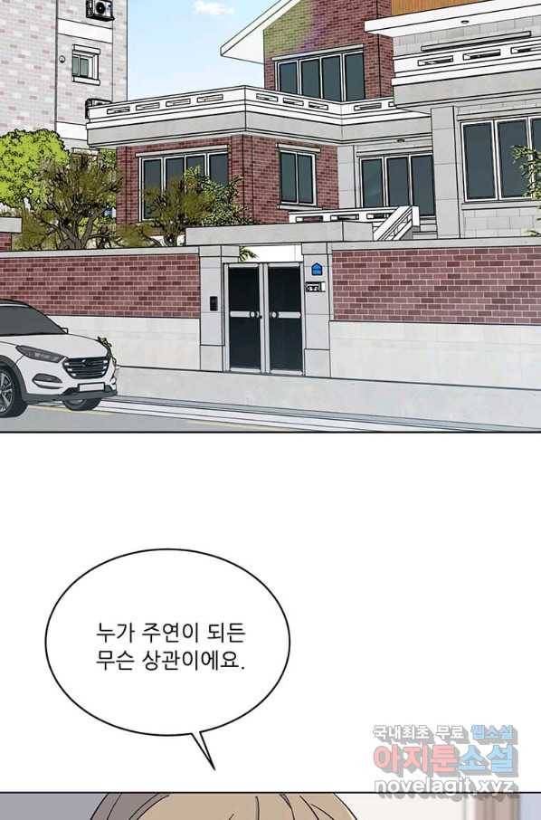 1년차 만렙 매니저 53화 2