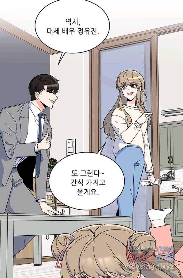 1년차 만렙 매니저 53화 4