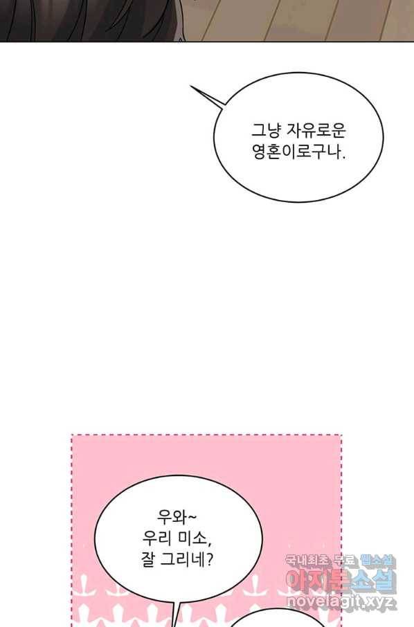 1년차 만렙 매니저 53화 21