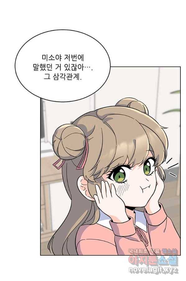 1년차 만렙 매니저 53화 33