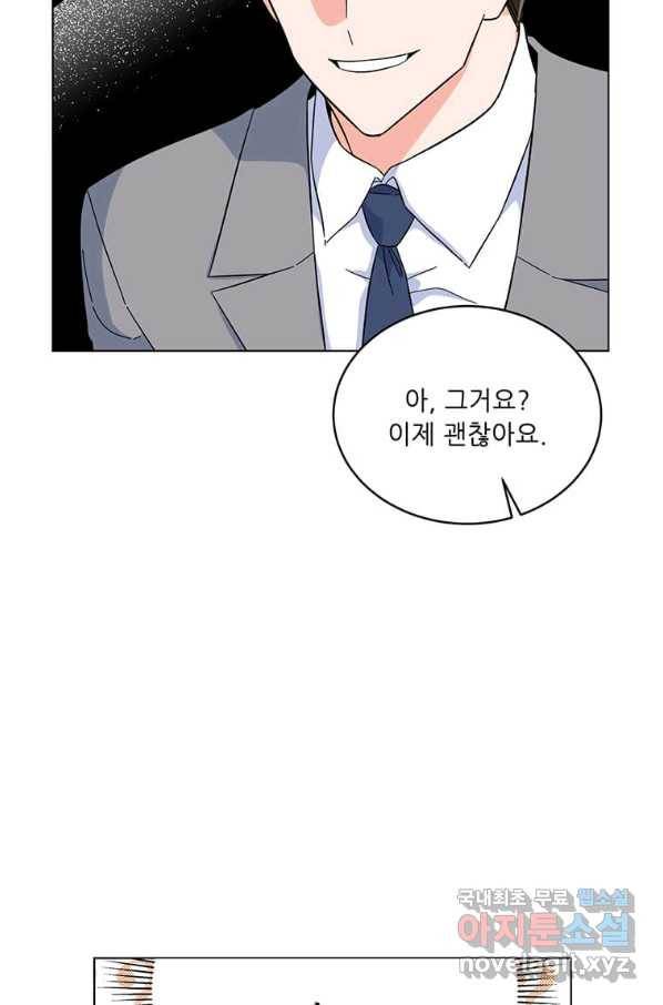 1년차 만렙 매니저 53화 35