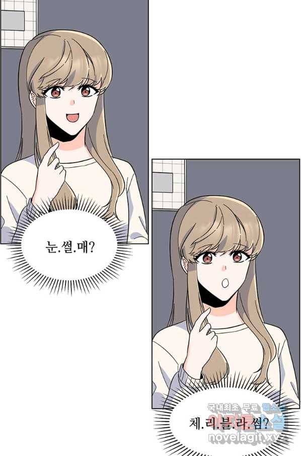 1년차 만렙 매니저 53화 48