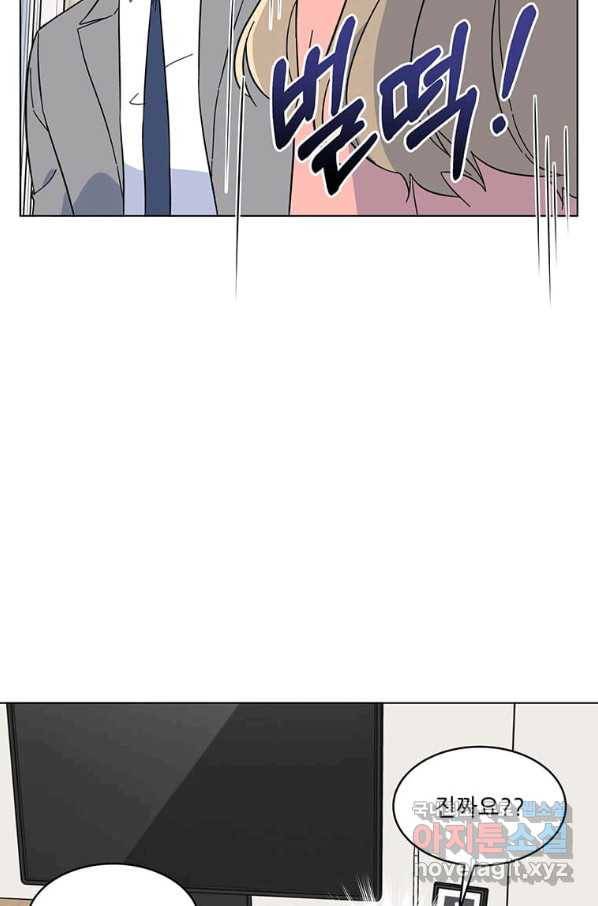 1년차 만렙 매니저 53화 50