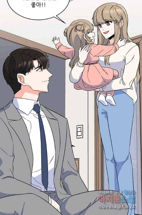 1년차 만렙 매니저 53화 56