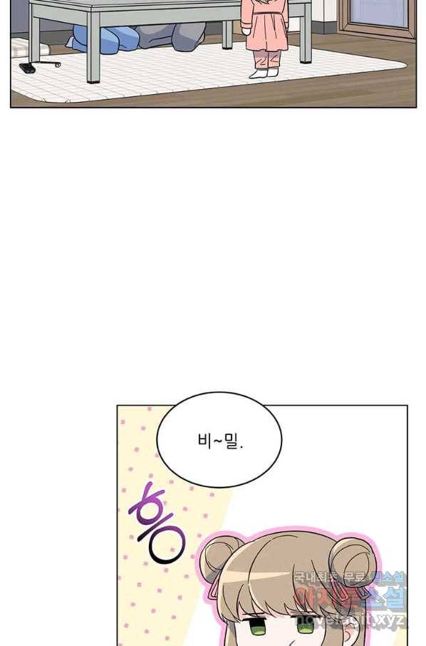 1년차 만렙 매니저 53화 69