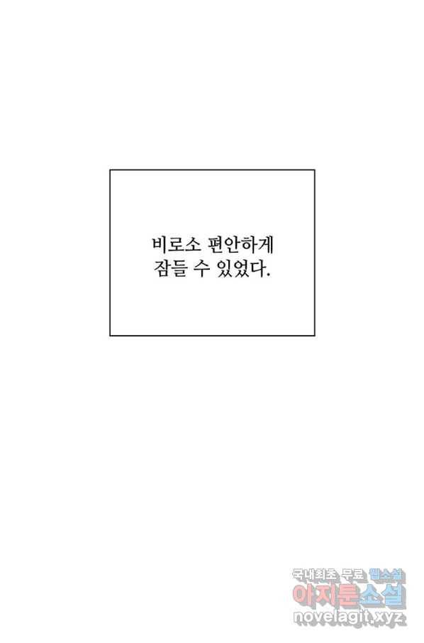 1년차 만렙 매니저 53화 77