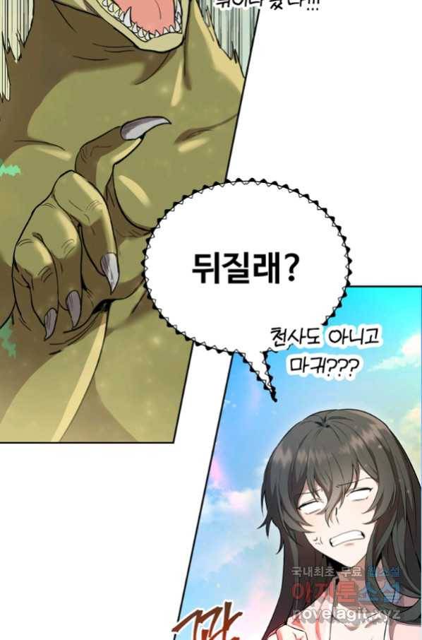 만렙으로 사는 법 23화 5