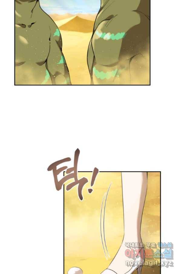 만렙으로 사는 법 23화 17