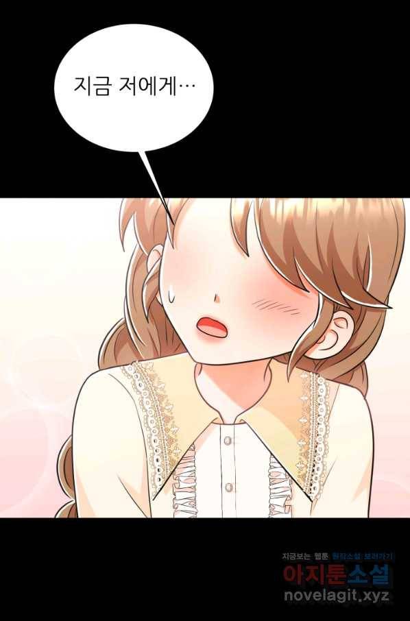 악역도 귀찮아서 38화 3