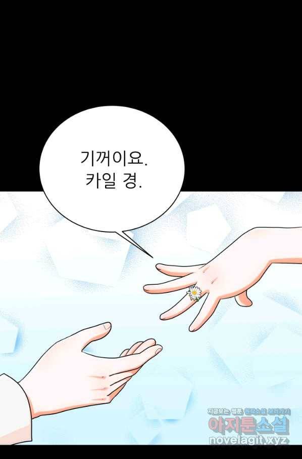 악역도 귀찮아서 38화 18