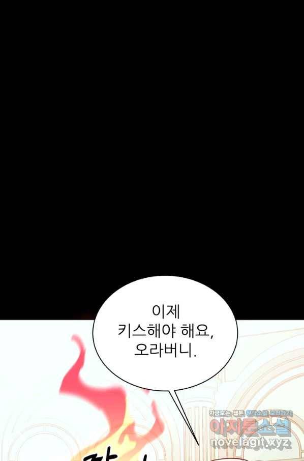 악역도 귀찮아서 38화 19