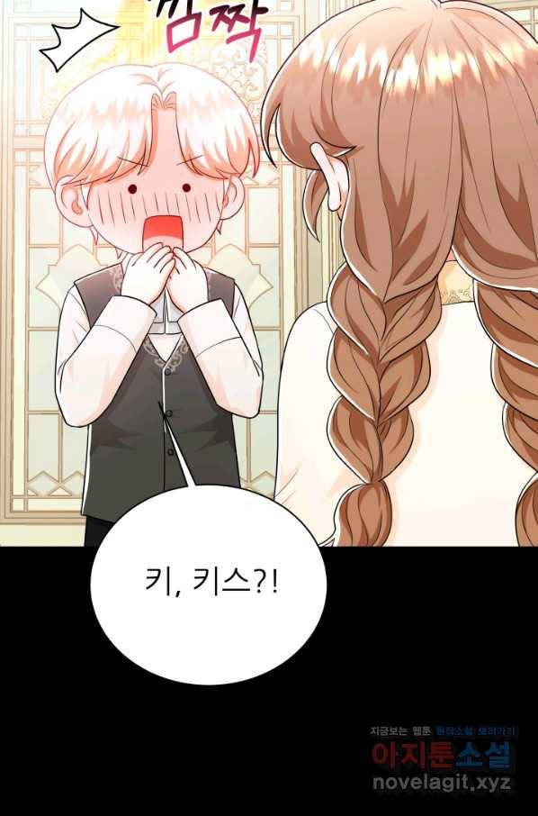 악역도 귀찮아서 38화 20