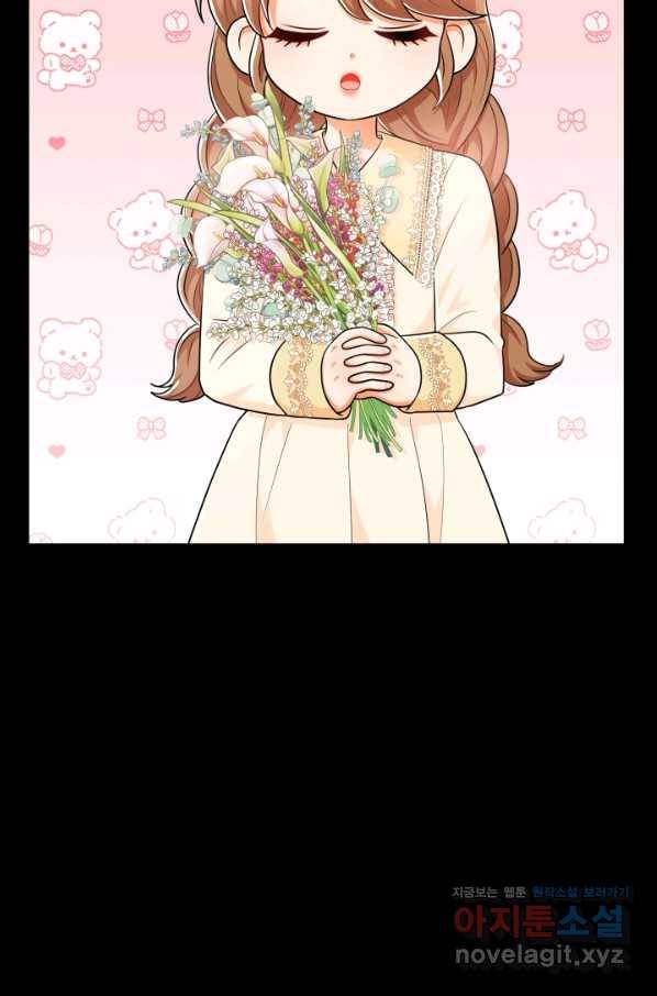 악역도 귀찮아서 38화 24