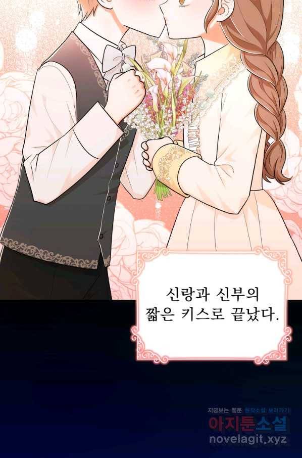 악역도 귀찮아서 38화 27