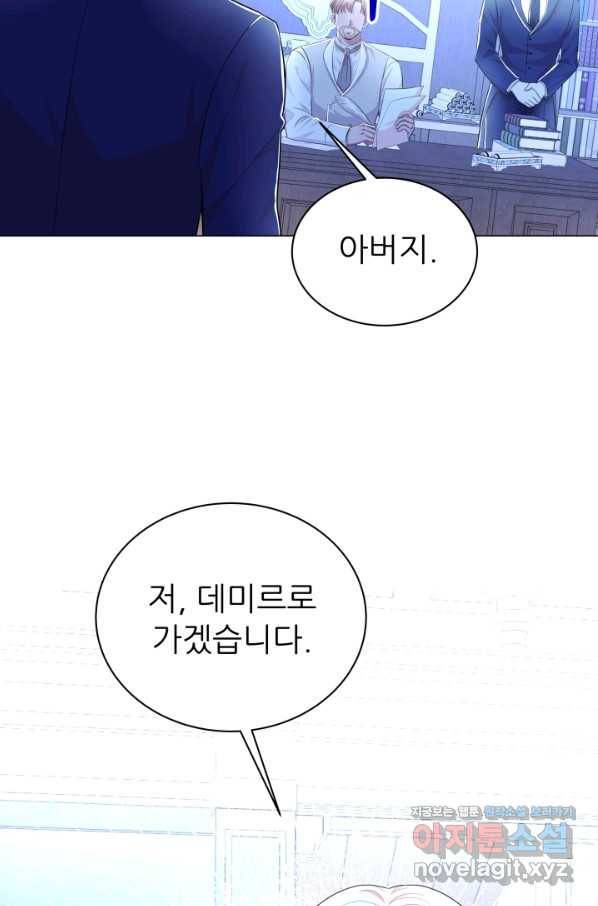악역도 귀찮아서 38화 31