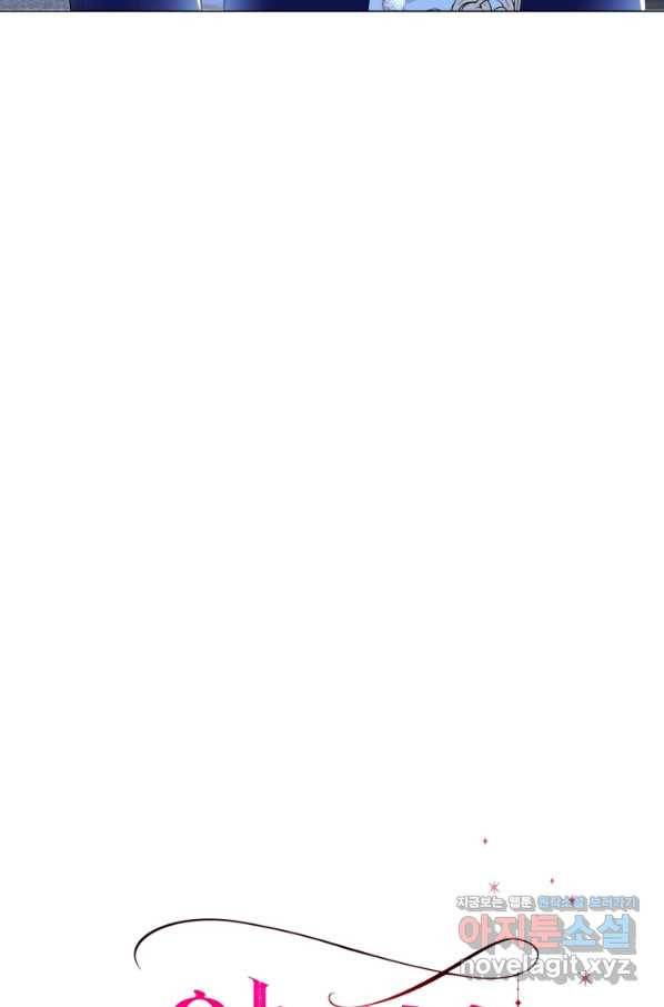 악역도 귀찮아서 38화 33