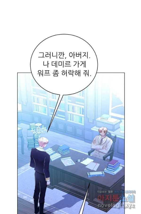 악역도 귀찮아서 38화 35