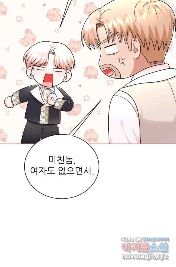 악역도 귀찮아서 38화 40