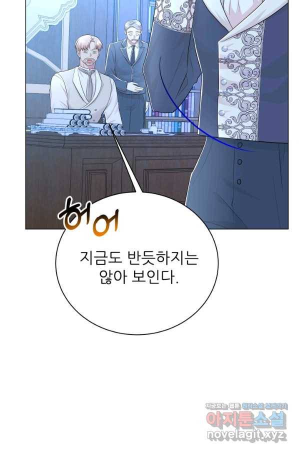 악역도 귀찮아서 38화 46