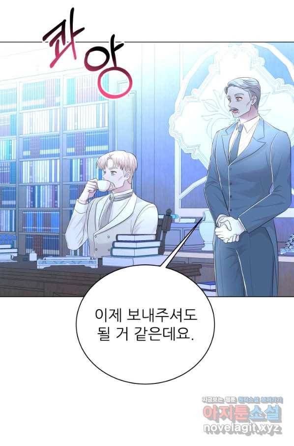 악역도 귀찮아서 38화 47