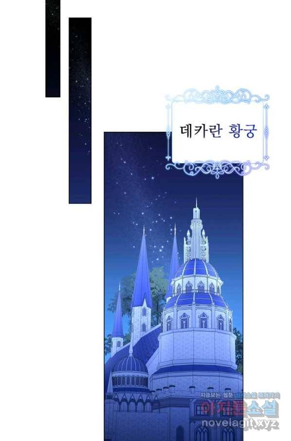 악역도 귀찮아서 38화 50