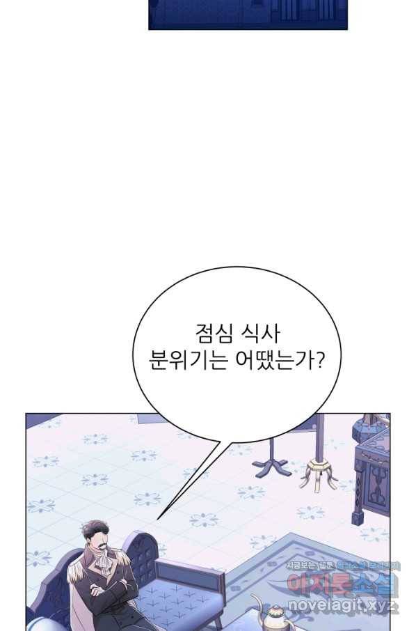 악역도 귀찮아서 38화 51