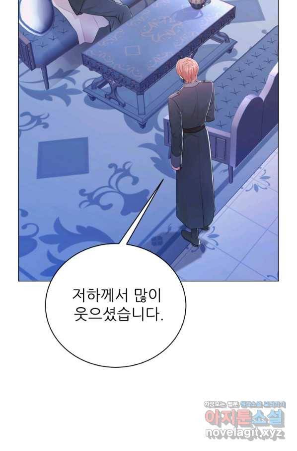 악역도 귀찮아서 38화 52