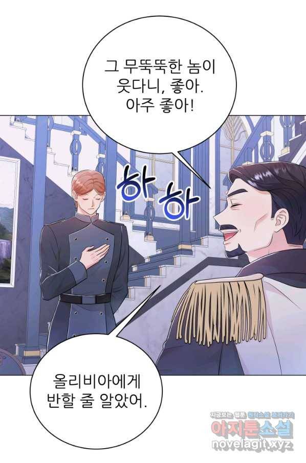 악역도 귀찮아서 38화 53