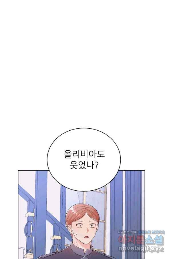 악역도 귀찮아서 38화 54