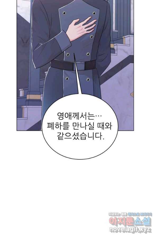 악역도 귀찮아서 38화 55