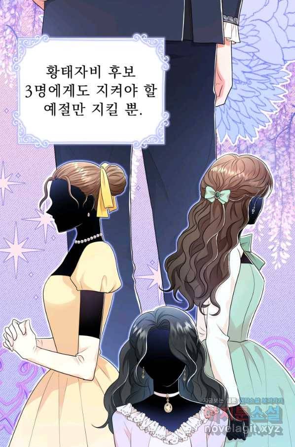 악역도 귀찮아서 38화 59