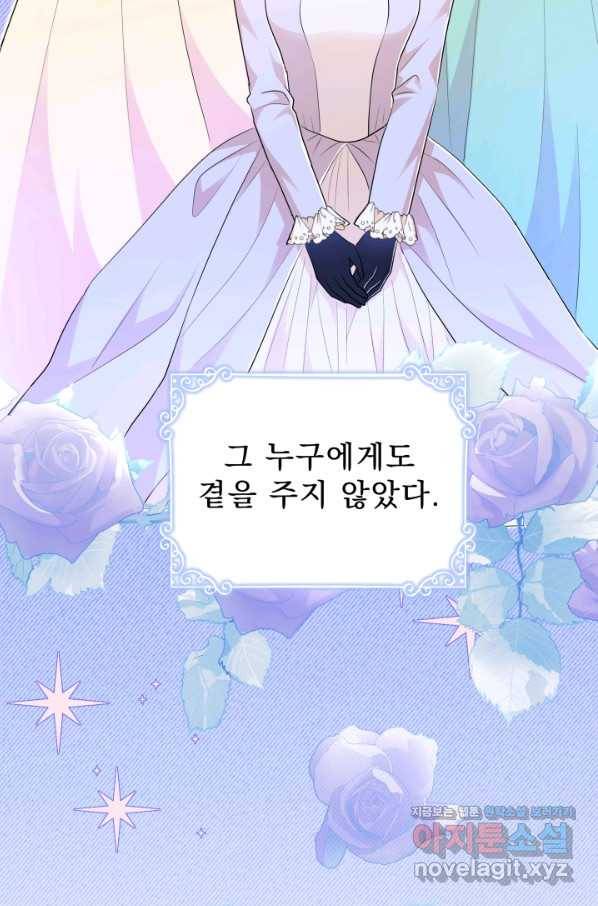 악역도 귀찮아서 38화 60